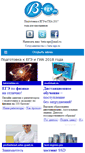 Mobile Screenshot of beta-ege.ru